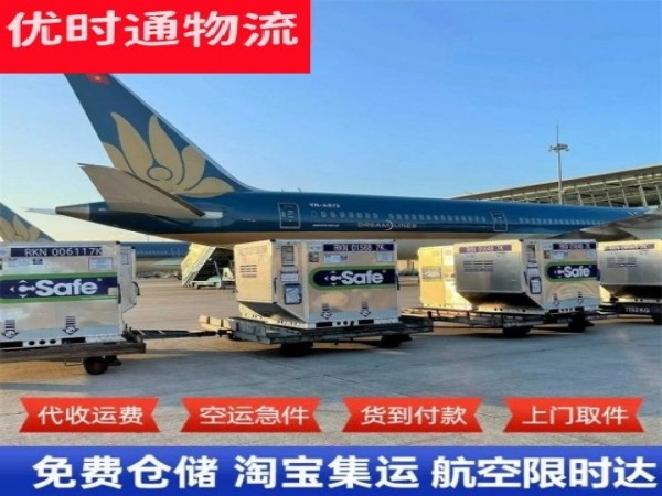 盐源到保加利亚空运加急专线